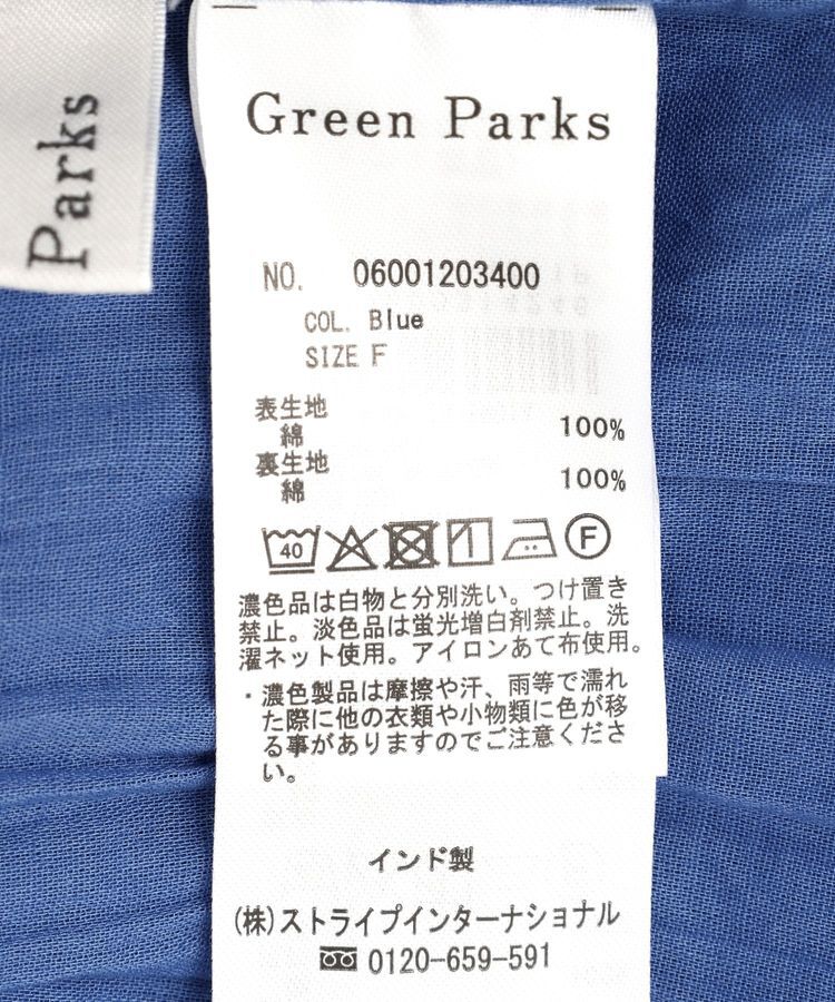 Green Parks「すっきりウエストティアードスカート」|フレア|