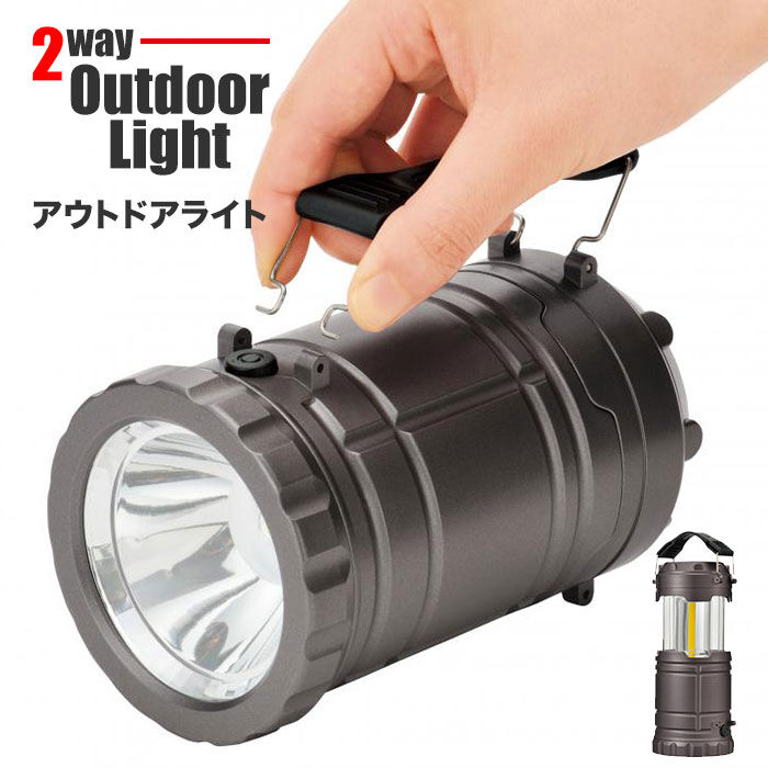 BACKYARD FAMILY「懐中電灯 led 単三 通販 防災 ランタン キャンプ 強力 小型 おしゃれ 2WAY アウトドア」|電化製品|