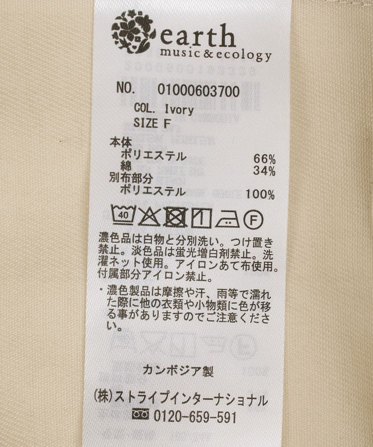 earth music&ecology「ハンティングジャケット」|テーラードジャケット|