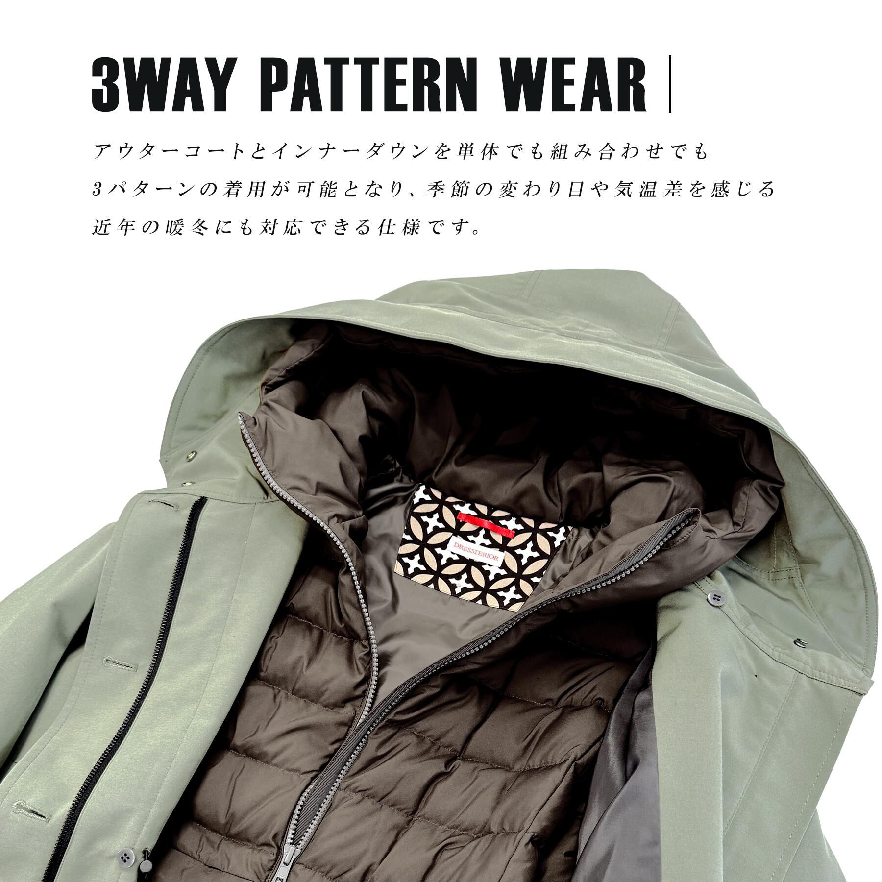 DRESSTERIOR「【3WAY/撥水素材/インナー付】3WAYダウンコート」|ダウン|