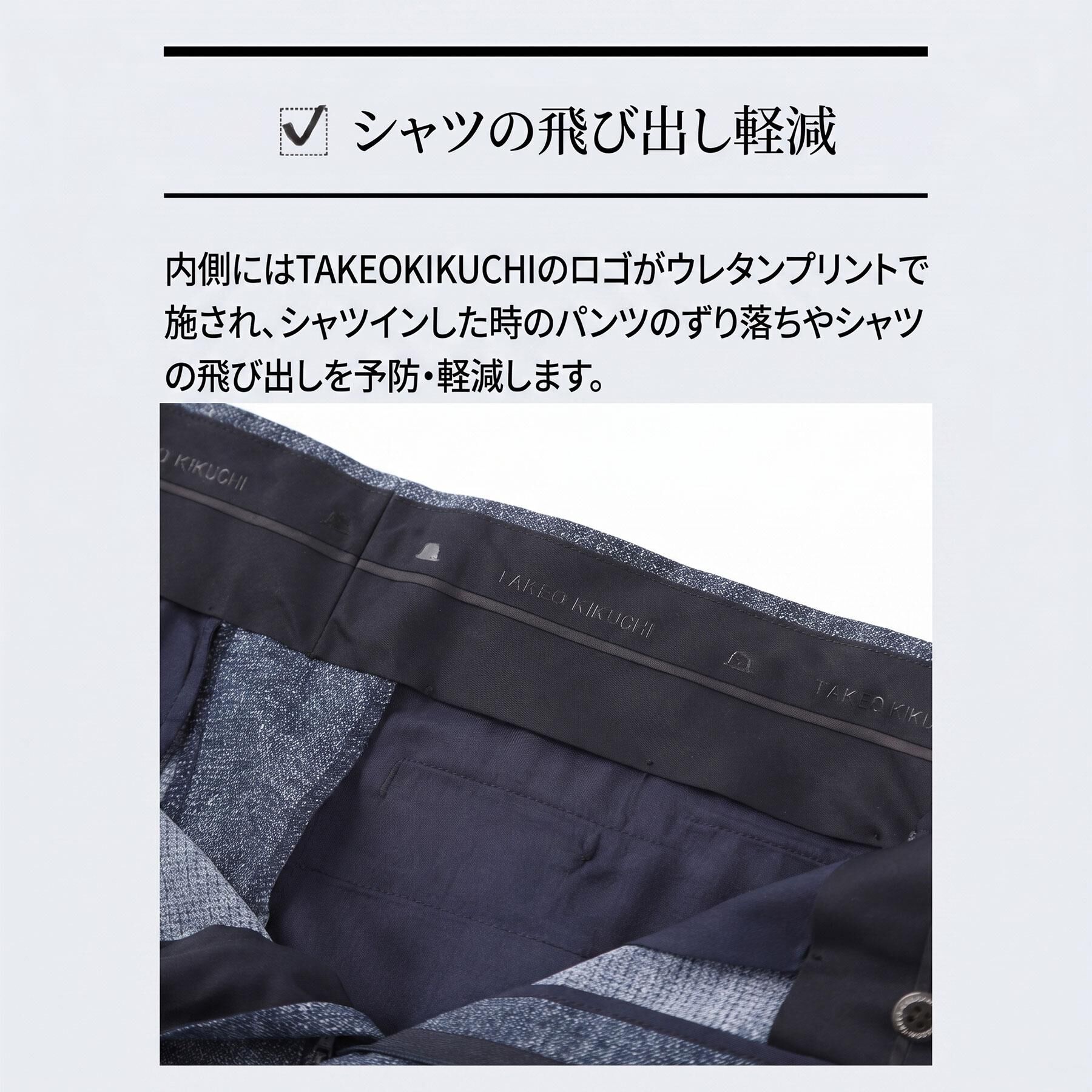 TAKEO KIKUCHI「【抗菌防臭】COOL DOTS（R）ドビープリント パンツ」|その他|