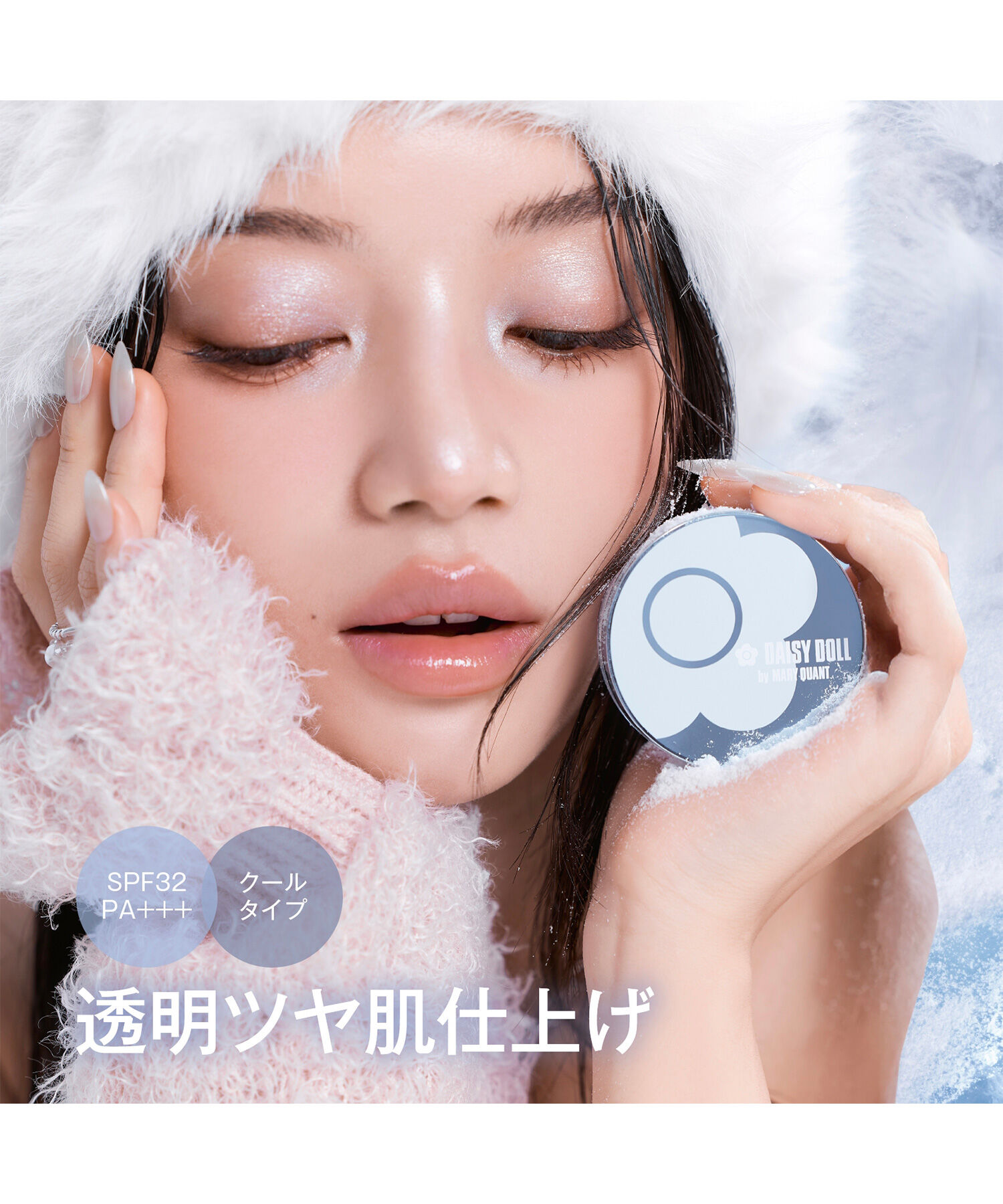 MARY QUANT「デイジードール シルキー フィックス クール UVパウダー」|フェイスパウダー|