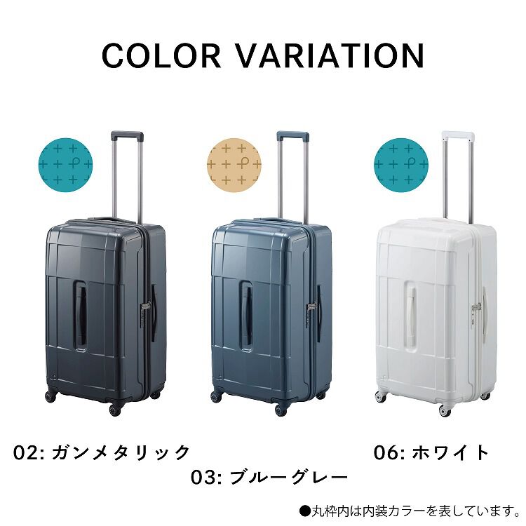 PROTECA「PROTECA／プロテカ スタリアCXR 02355 スーツケース 日本製 101L キャリーケース」|キャリーケース|