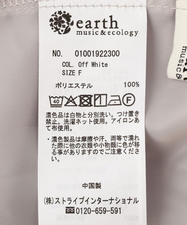 earth music&ecology「2wayレイヤードチュールスカート」|スカート|