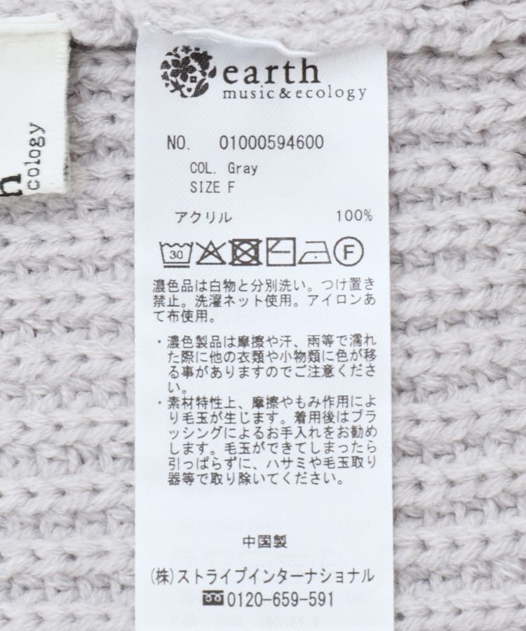 earth music&ecology「アンチピリングクロスネックルーズニット」|チュニック|