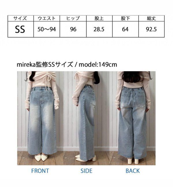  「【XSサイズあり/ウエスト調整可能】ビジュー付きワイドデニム」|その他|