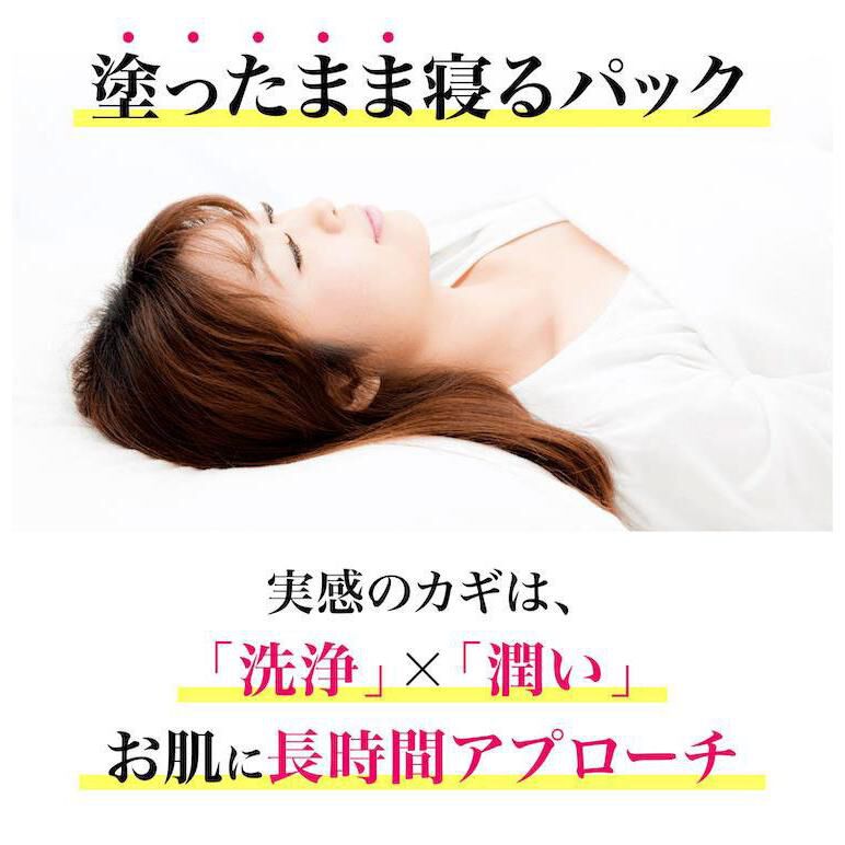 BACKYARD FAMILY「パック 真珠パック ウォータータイプ 50g 通販 顔パック オールインワン 洗い流し不要 洗浄」|フェイスマスク・パック|