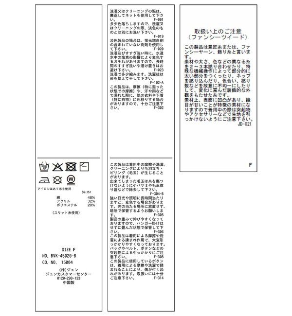 VIS「ファンシーツイードメタルボタンカーディガン」|カーディガン|