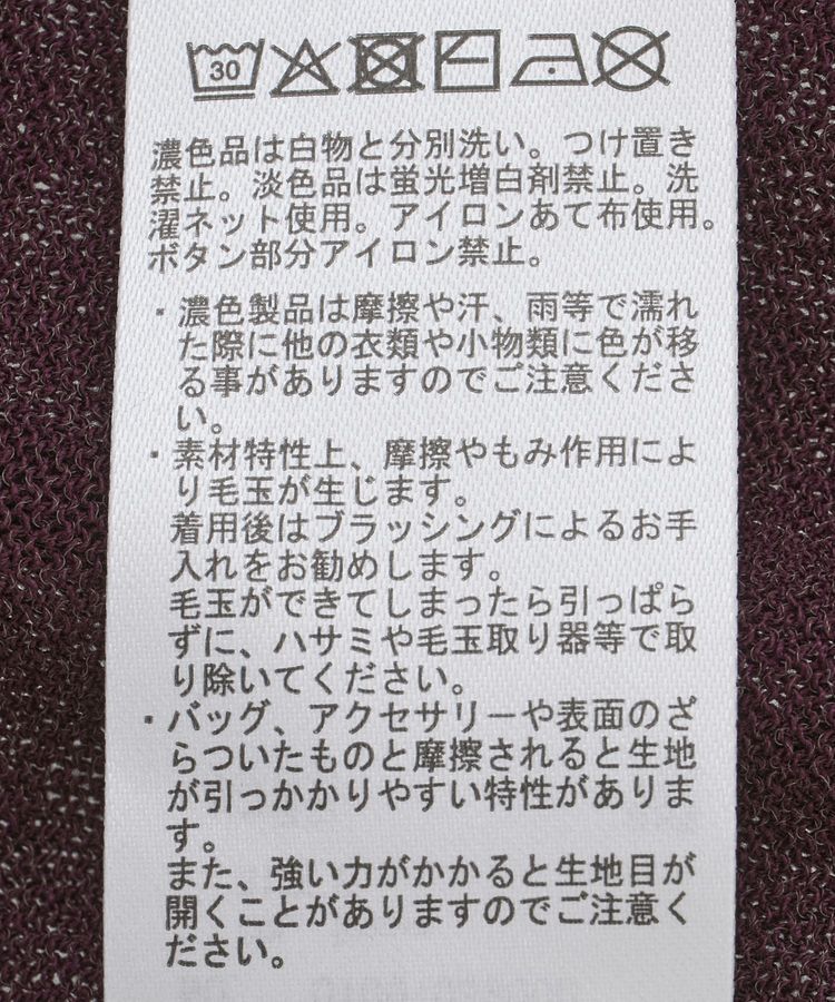 earth music&ecology「【接触冷感】シアードルマンカーディガン」|カーディガン|