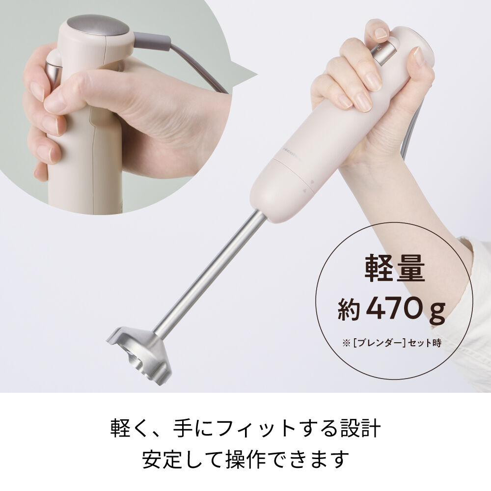 recolte「レコルト ハンディブレンダー フルセットRHB-3F 」|食器・キッチングッズ|