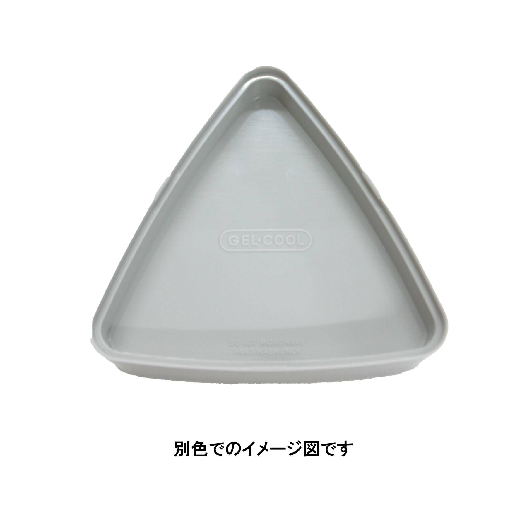 212 KITCHEN STORE「GEL-COOL　ジェルクール トライアングル　おにぎりケース WH」|食器・キッチングッズ|