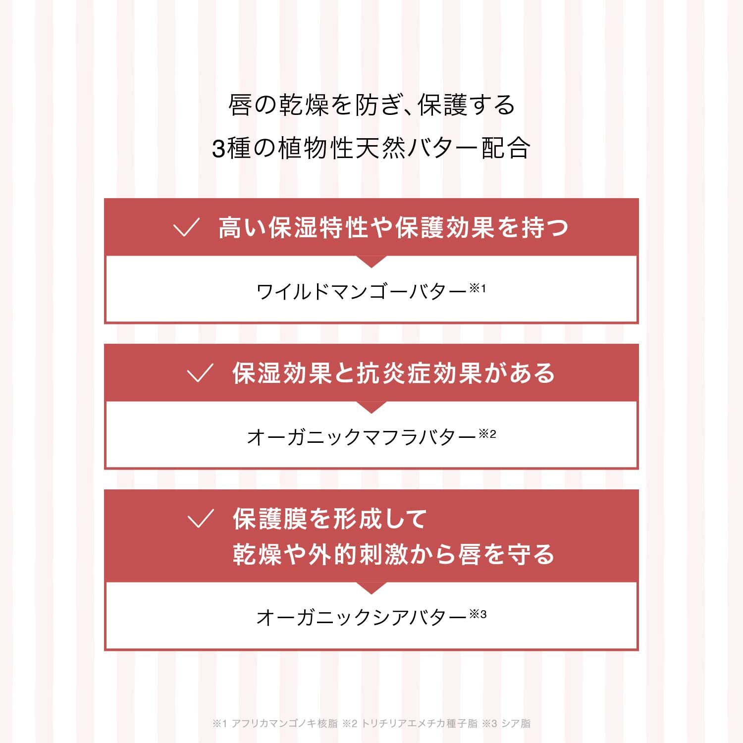 F ORGANICS「リップバターバーム　E　レイユールデルブの香り  【F ORGANICS】」|口元ケア|
