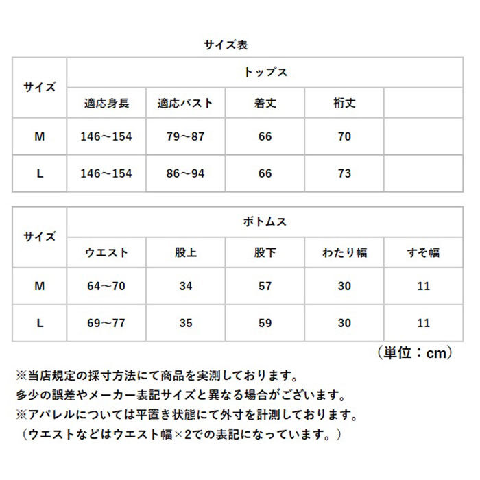 BACKYARD FAMILY「セルヴァン パジャマ 低身長 通販 ルームウェア 上下セット 部屋着 レディース 前開き 襟なし」|ルームウェア|