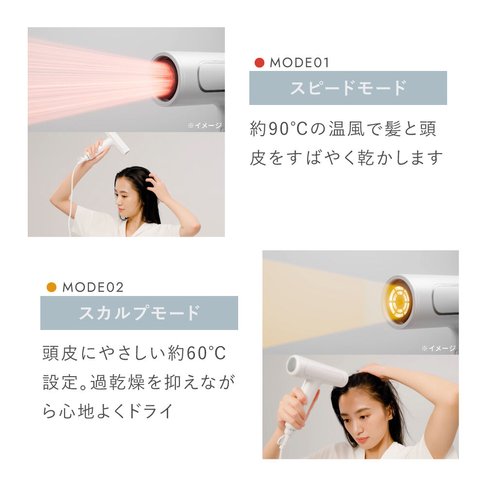 FESTINO「フェスティノ　ツヤモイストドライヤー Re  FDR-1」|ヘアスタイリング|
