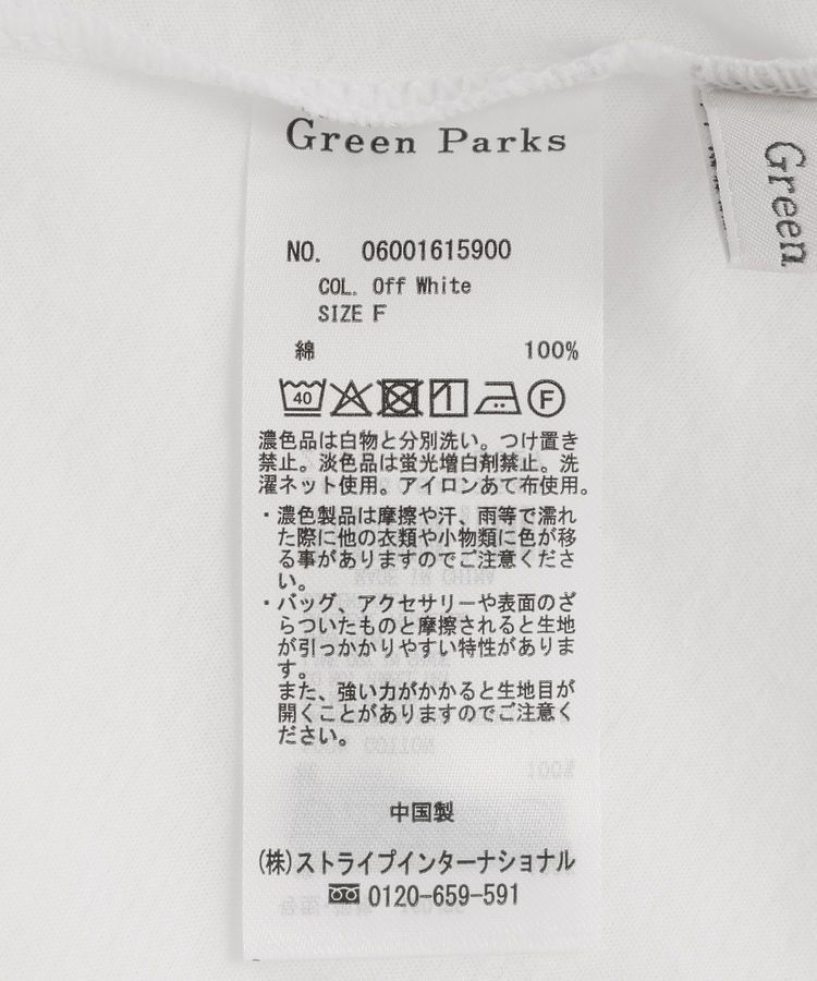 Green Parks「シアー天竺プルオーバー」|インナー|