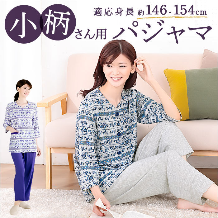 BACKYARD FAMILY「セルヴァン パジャマ 低身長 通販 ルームウェア 上下セット 部屋着 レディース 前開き 襟なし」|ルームウェア|