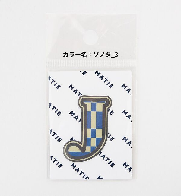 LOWELL things「MATIE/アルファベットステッカー（H-N）/Sサイズ」|その他|