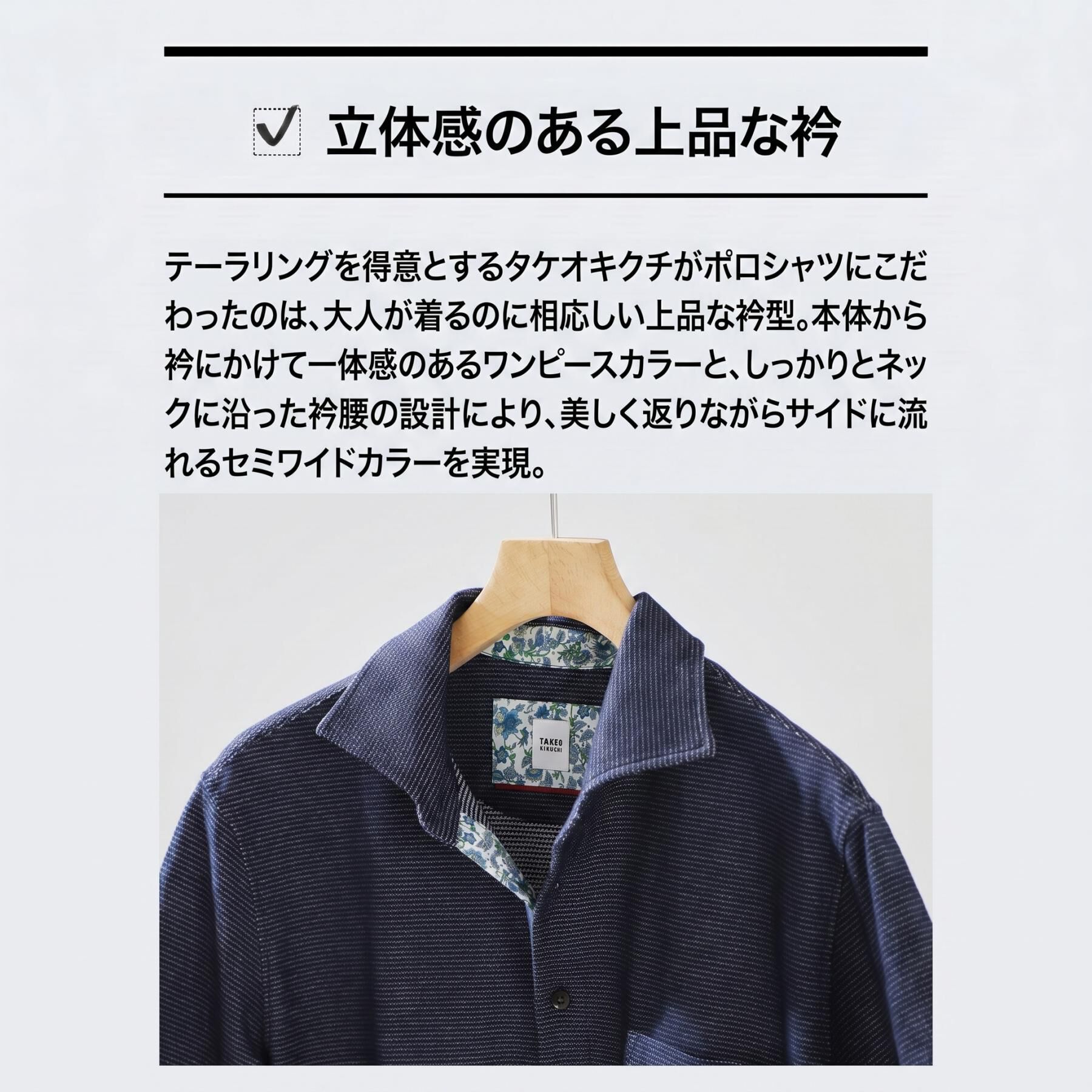 TAKEO KIKUCHI「【抗菌防臭】ハニカムメランジ ポロシャツ」|ポロシャツ|