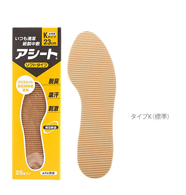 BACKYARD FAMILY「インソール アシート 通販 アシート 25足 Bタイプ Kタイプ 消臭 防臭 レディース メンズ」|その他|その他8
