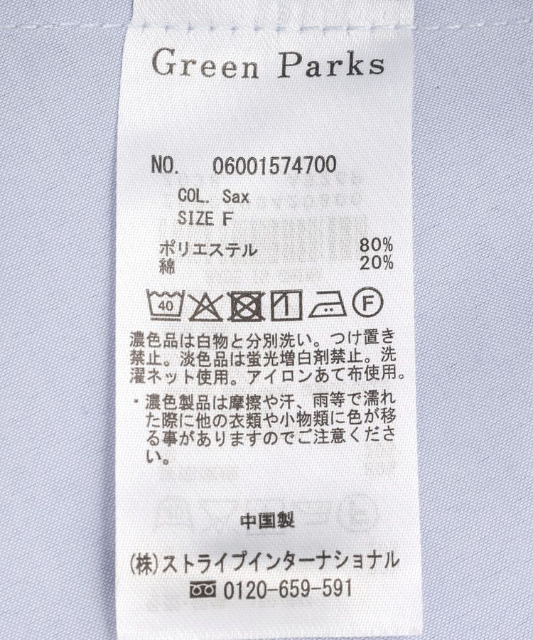 Green Parks「スウィッチングペプラムシャツ」|シャツ・ブラウス|