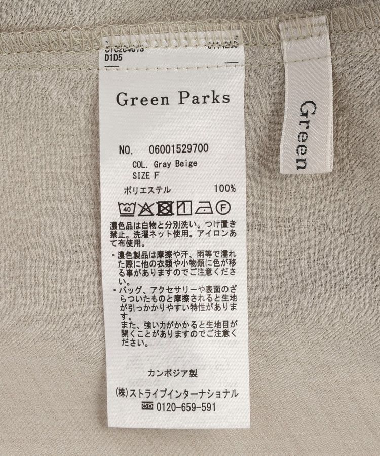 Green Parks「開襟シアーシャツジャケット」|シャツ・ブラウス|