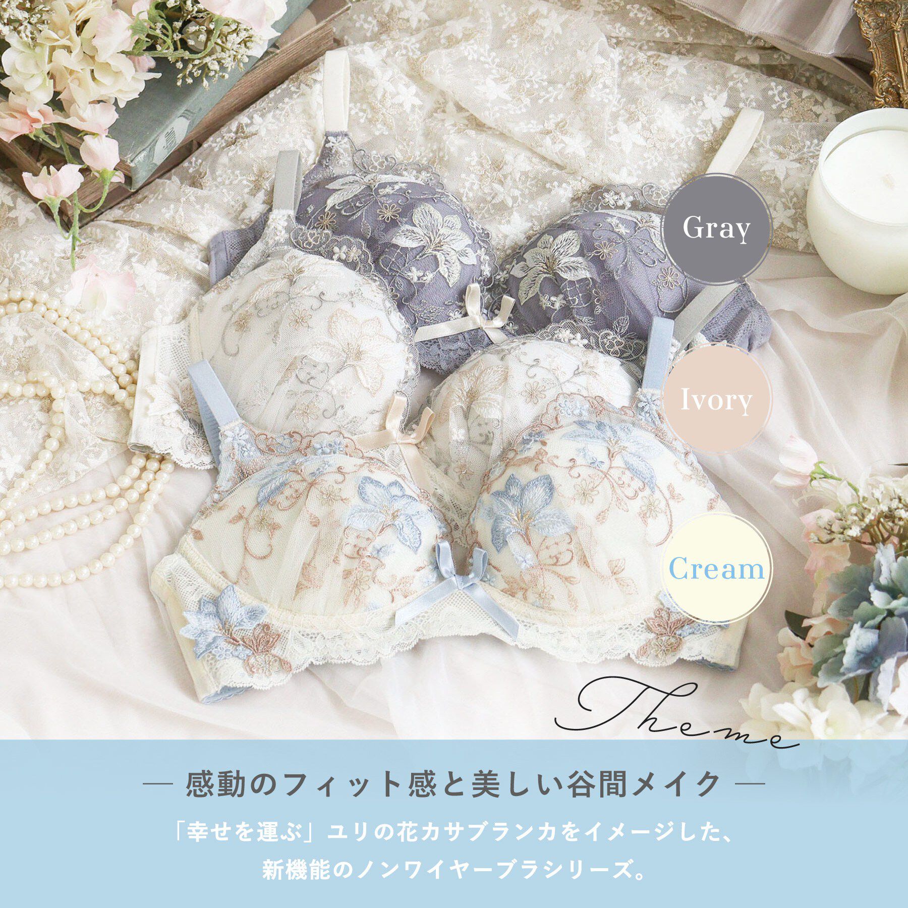 Risa Magli「フルーリ ノンワイヤーブラ (G) ＜メロフィータイプ＞」|インナー|