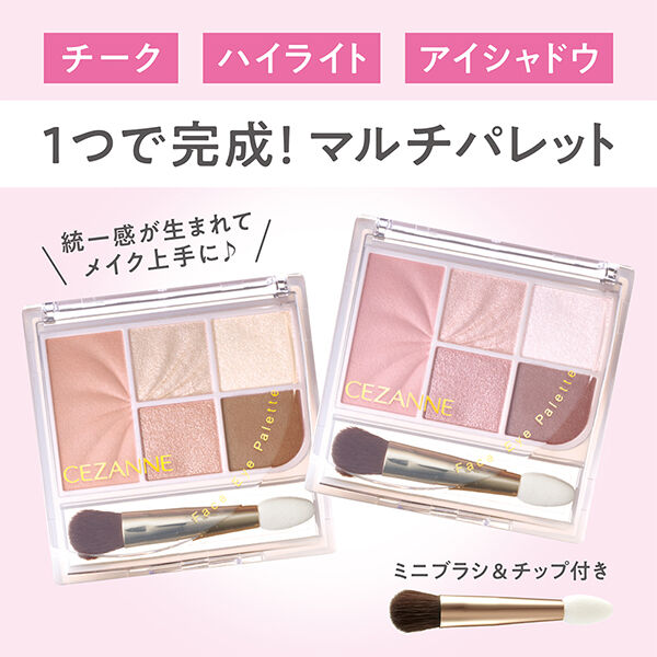セザンヌ「セザンヌ フェイスアイパレット 01 ピュアコーラル (2.85g)」|アイシャドウ|