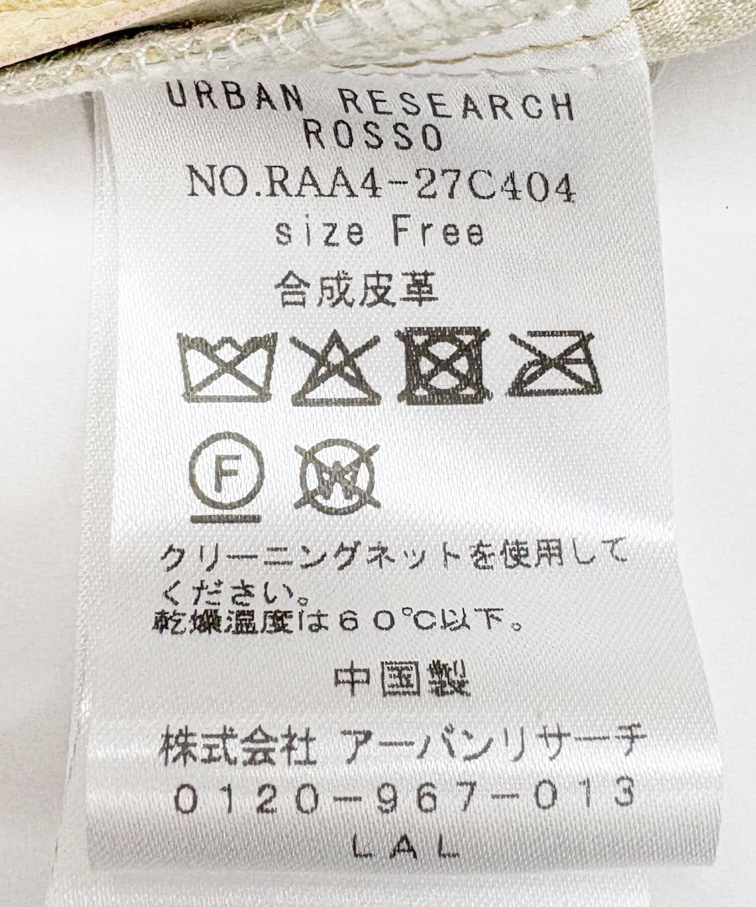 URBAN RESEARCH ROSSO「オーバージャケット」|その他|