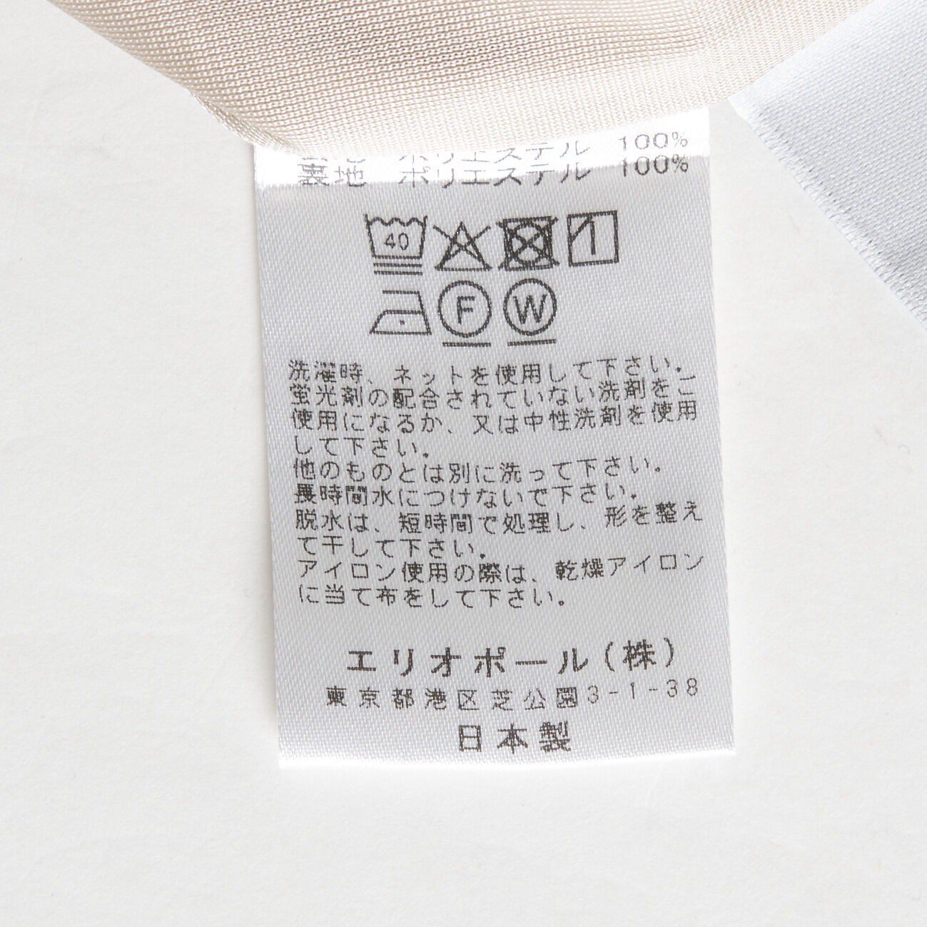 HELIOPOLE「HELIOPOLE DRY TOUCH WIDW TAPERED PANTS」|チノ|