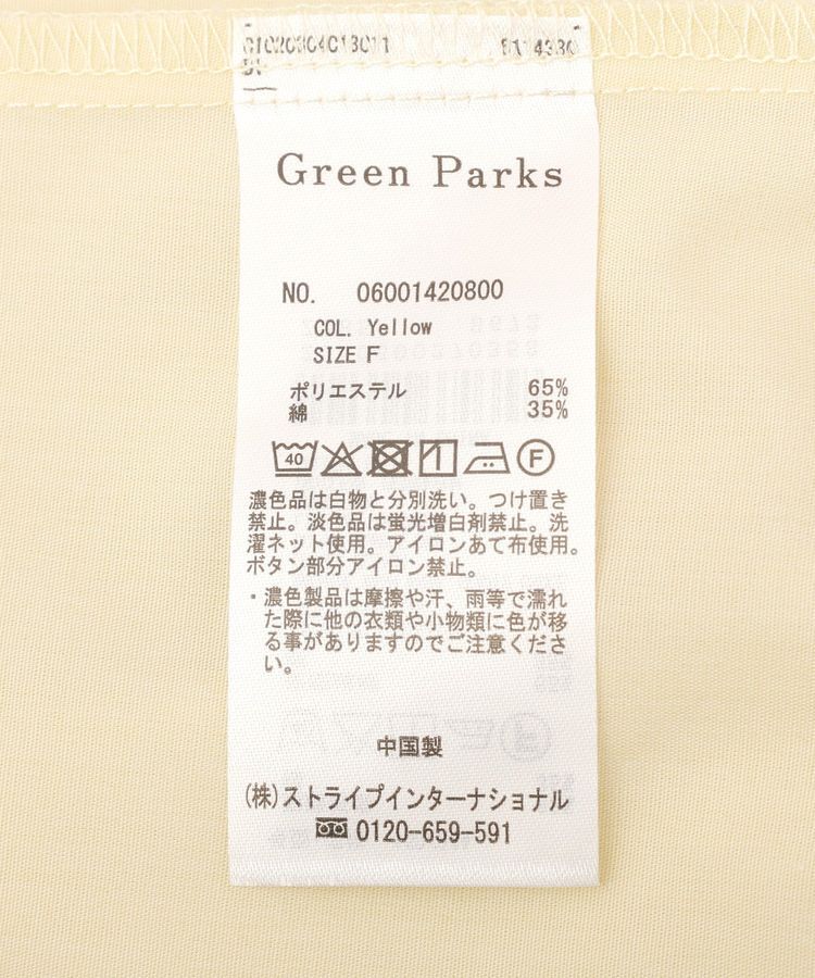 Green Parks「SET2点シャツ+レースビスチェ」|シャツ・ブラウス|