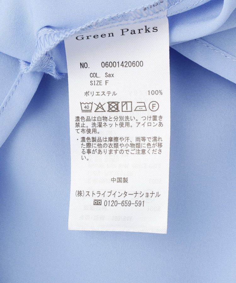 Green Parks「ウエストタックシャツチュニック」|シャツ・ブラウス|