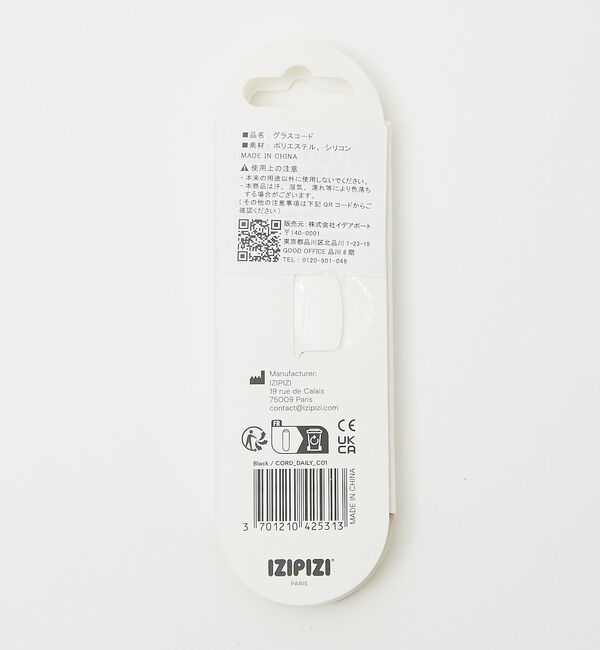 ABAHOUSE「IZIPIZI/イジピジ DAILY CORD グラス デイリー コード Gla」|メガネ|
