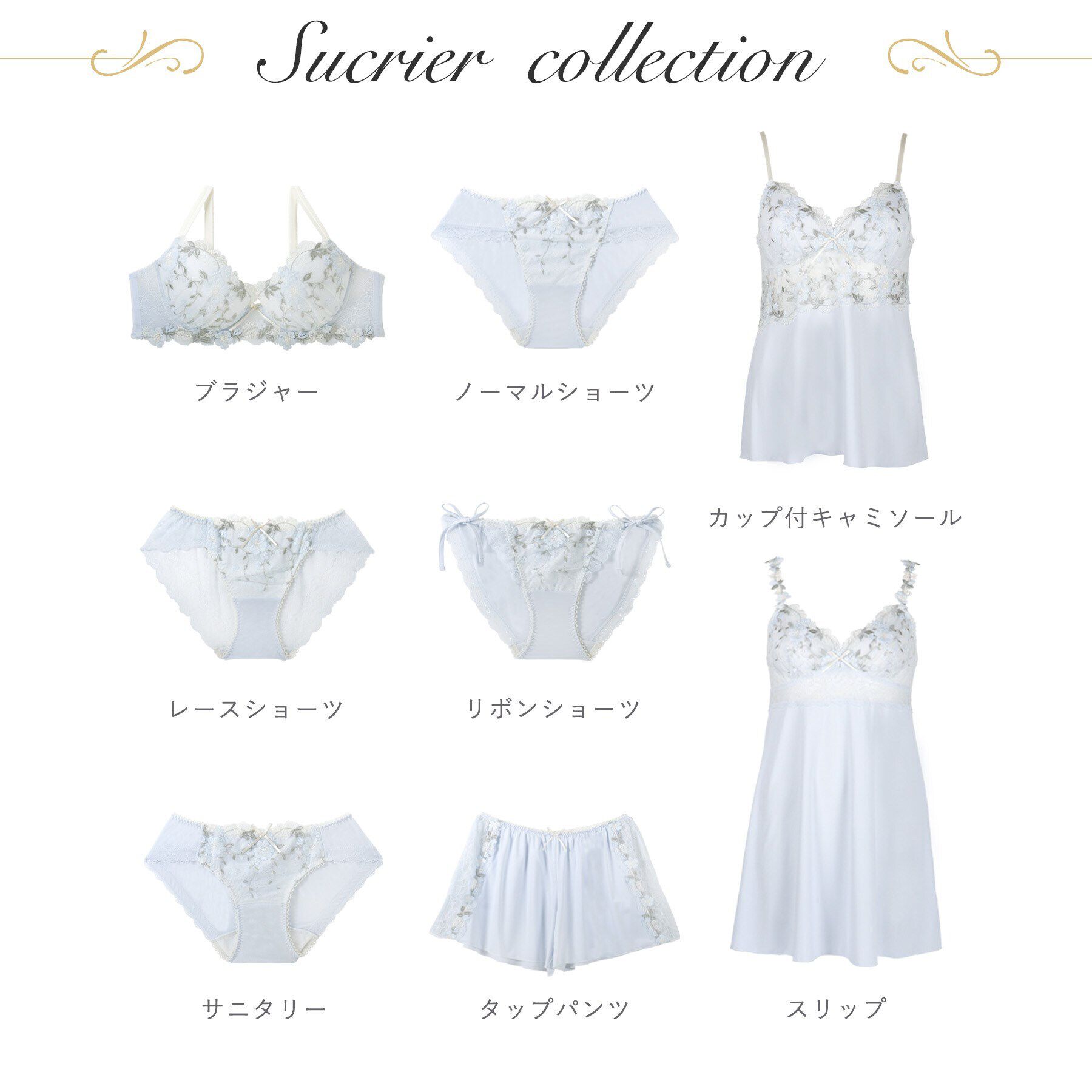 Risa Magli「シュクリエ スリップ」|キャミソール|