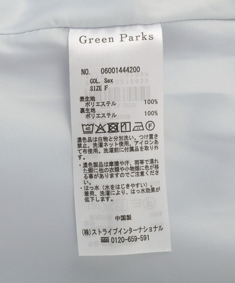 Green Parks「撥水加工Aラインマウンテンパーカー」|ブルゾン・スタジャン|