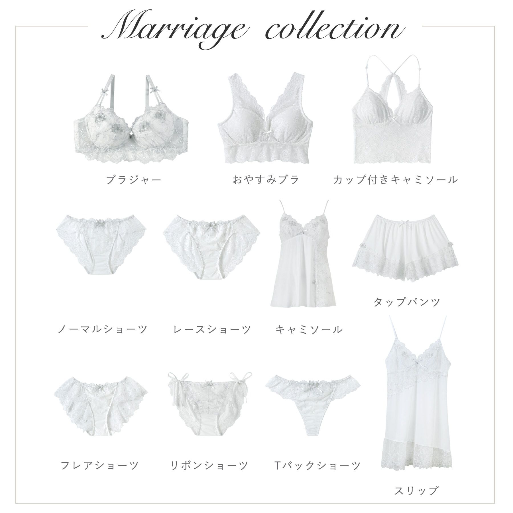 Risa Magli「マリッジ Tバックショーツ」|インナー|