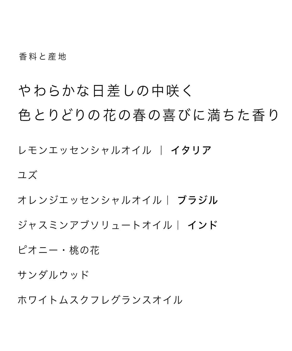 AUX PARADIS「【季節限定】オゥパラディ スプリングガーデン オードパルファム (60ml)」|香水・フレグランス|