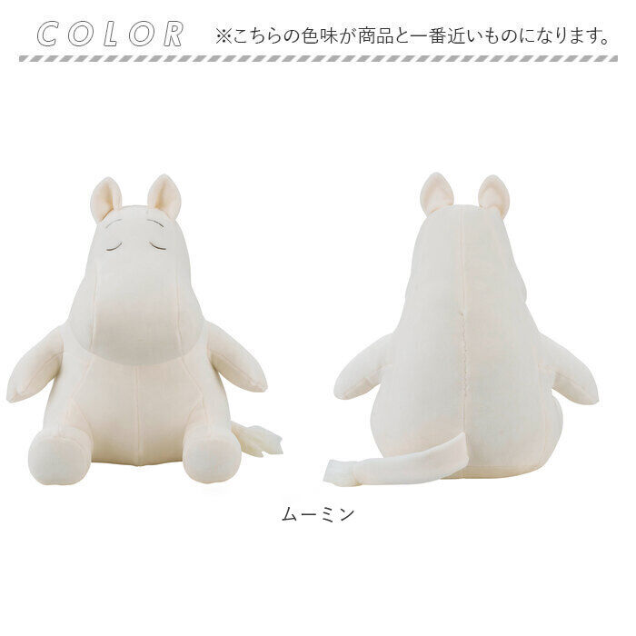 BACKYARD FAMILY「抱き枕 通販 Mochi Hug モチハグ Mサイズ クッション 座り抱きまくら ぬいぐるみ」|その他|