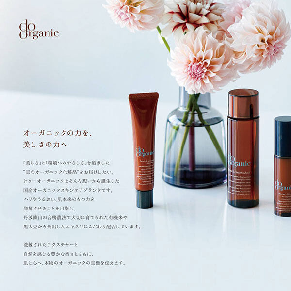 do organic「ドゥーオーガニック クレンジング リキッド 本体 (120mL)」|クレンジング|