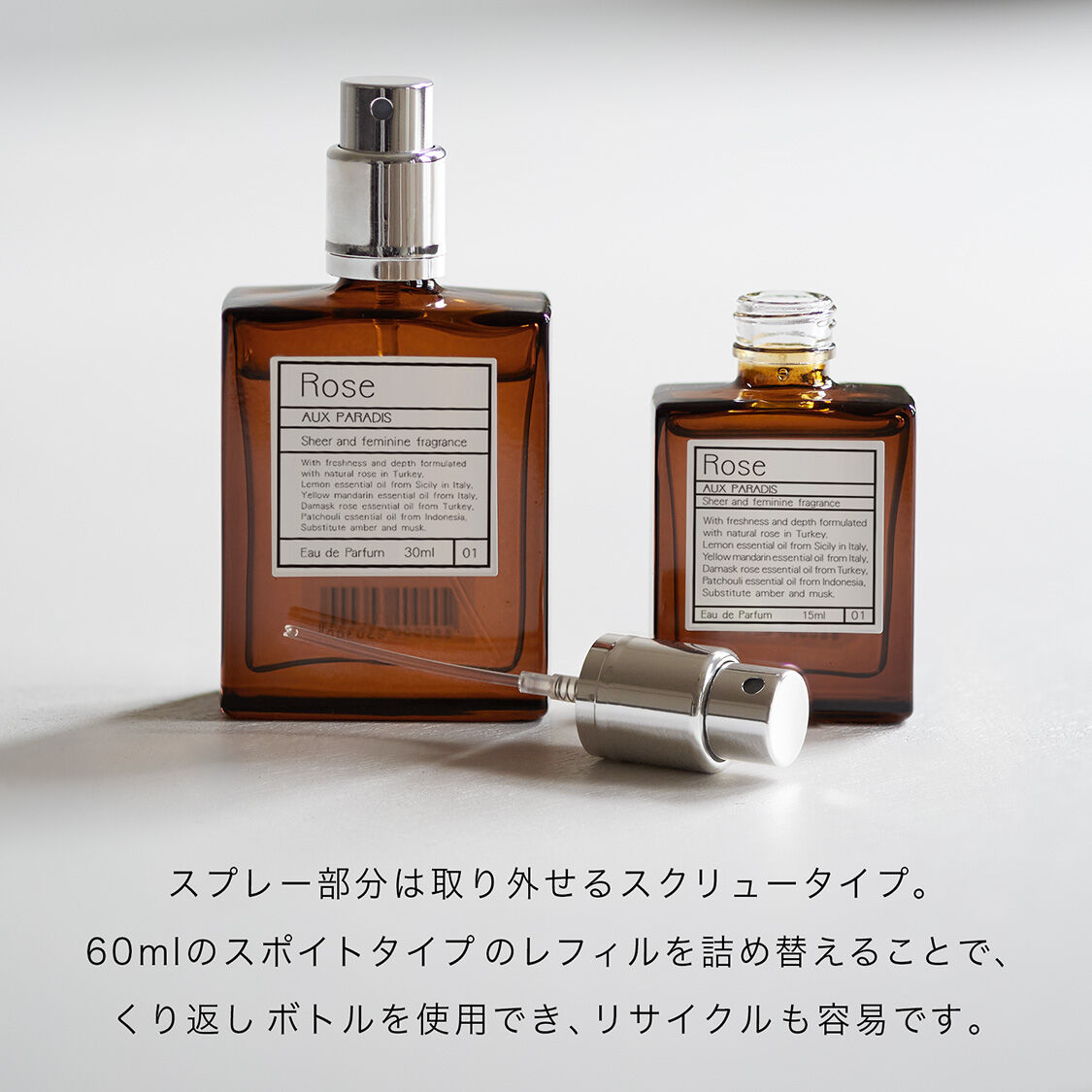 AUX PARADIS「オゥパラディ ローズ オードパルファム (15ml)」|香水・フレグランス|