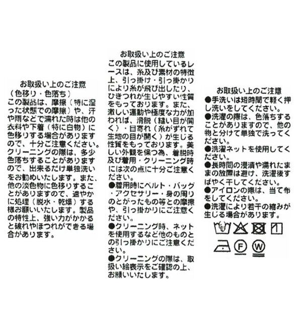  「予約【冷房対策/動くたび華やか/シワになりにくい】レースポンチョシャツ」|シャツ・ブラウス|