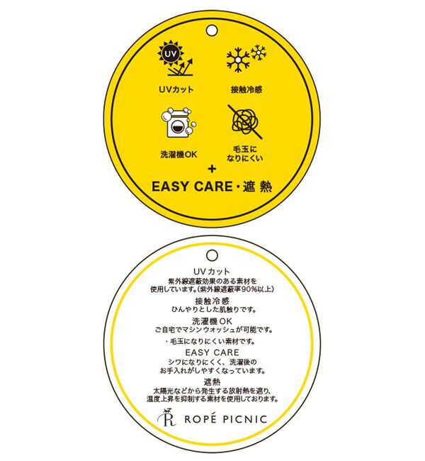 Rope&rsquo;Picnic「八方映えニット ハーフスリーブケープニットプルオーバー/UVカット・接触冷感・イージーケア」|ニット・セーター|