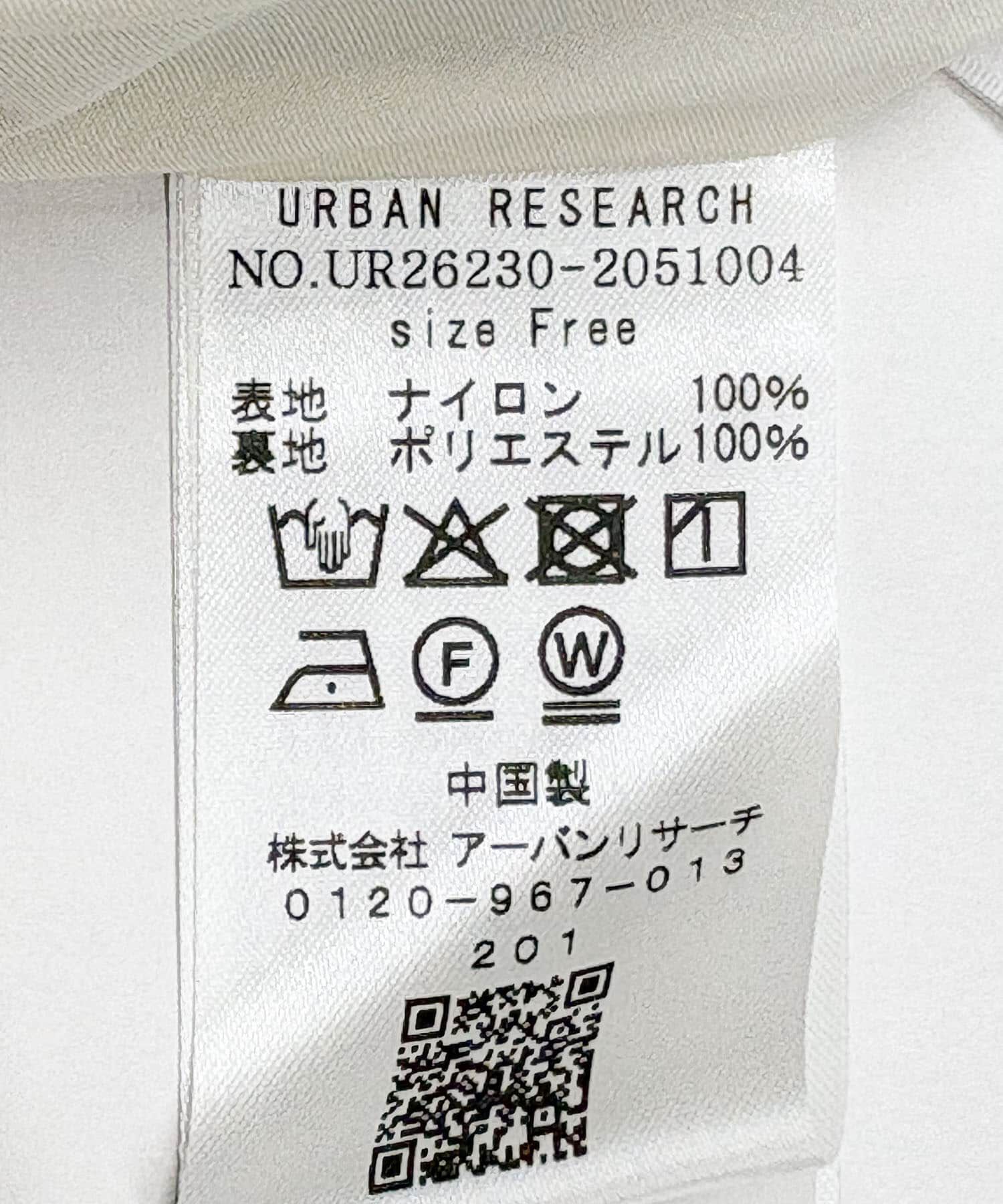URBAN RESEARCH「バルーンギャザースカート」|スカート|