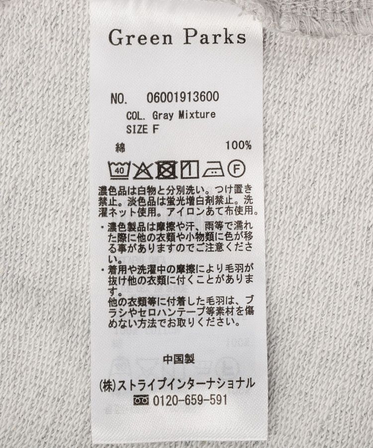 Green Parks「フード付裏毛ベスト」|ベスト・ジレ|