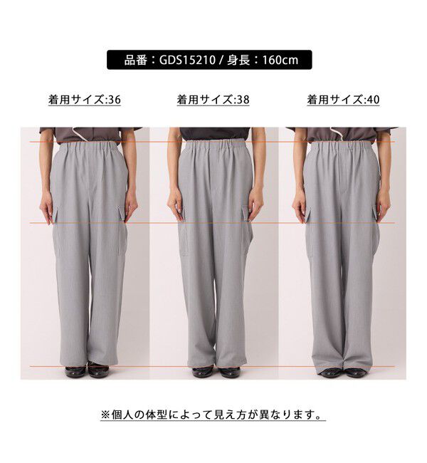 Rope&rsquo;Picnic「【UVカット・接触冷感・イージーケア】イージーカーゴパンツ」|カーゴ|