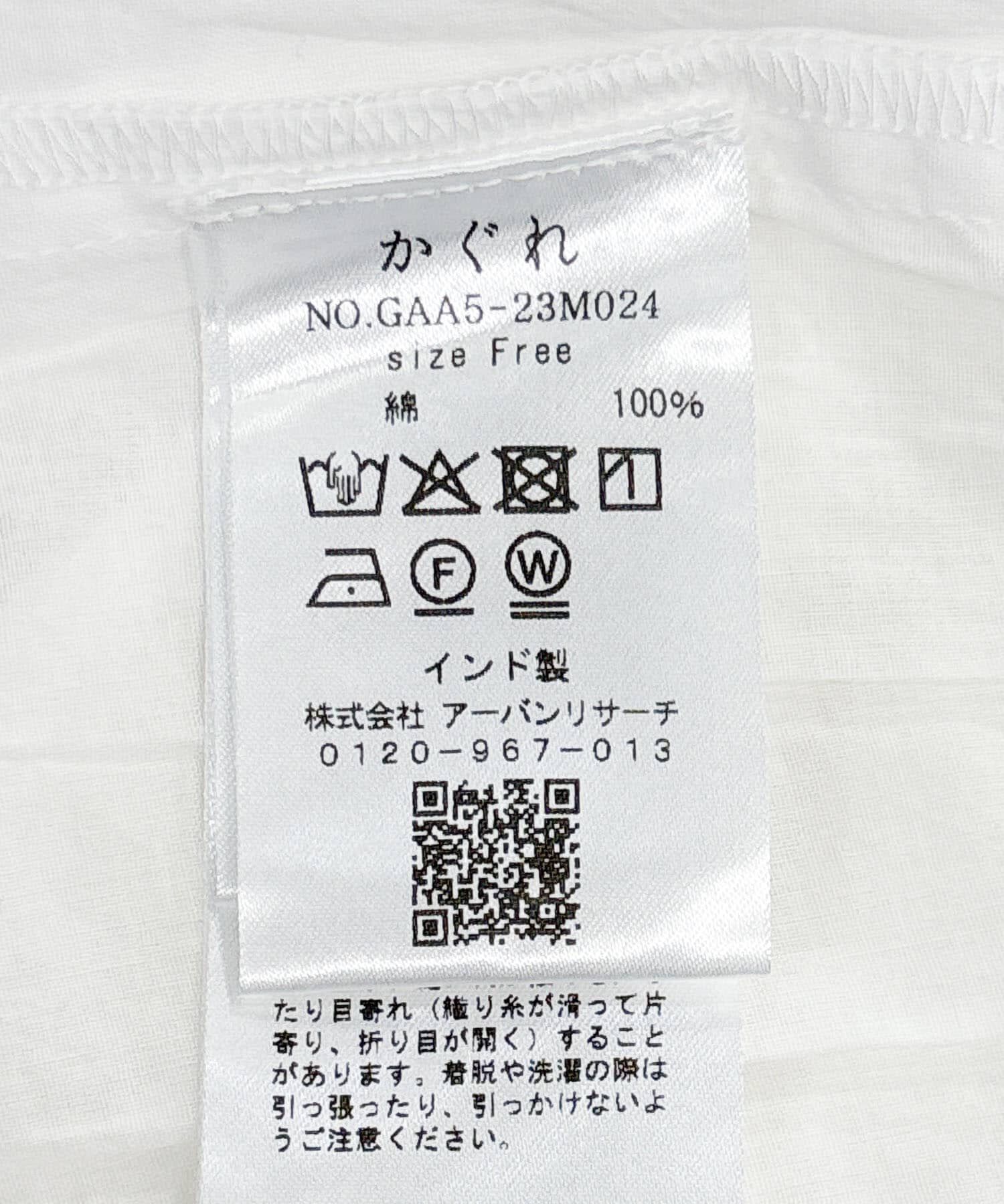 かぐれ「フロント刺繍フレンチブラウス」|シャツ・ブラウス|