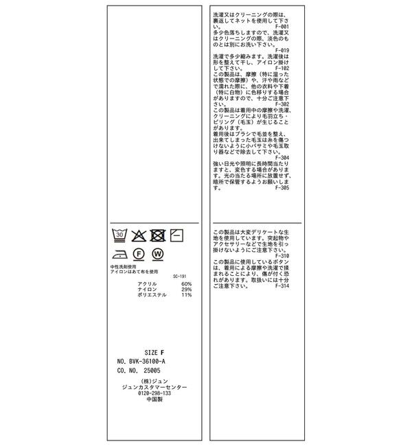VIS「ドライタッチペプラムニットカーディガン」|カーディガン|