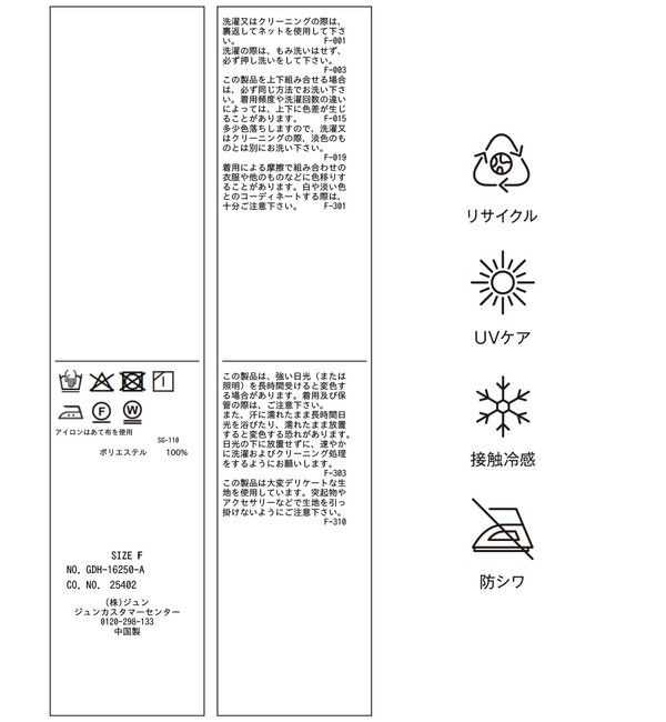 Rope&rsquo;Picnic「【ちゃんと+かわいい保証】カットジョーゼットスキッパーブラウス/UVケア・接触冷感・防シワ」|シャツ・ブラウス|