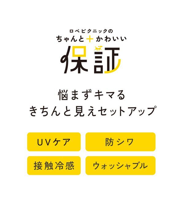 Rope&rsquo;Picnic「【ちゃんと+かわいい保証】カットジョーゼットスキッパーブラウス/UVケア・接触冷感・防シワ」|シャツ・ブラウス|