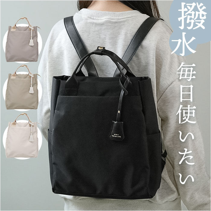 BACKYARD FAMILY「リュック トート 2way レディース 通販 リュックサック トートバッグ バックパック」|リュック|