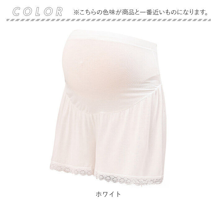 BACKYARD FAMILY「マタニティ ペチパンツ 通販 ペチコート ショートパンツ インナーパンツ 肌着 下着」|マタニティ・ママグッズ|